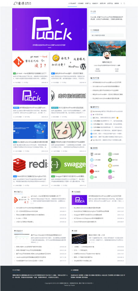 WordPress多风格自适应Puock主题模板v2.8.4